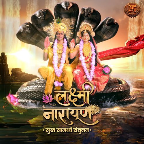 Lakshmi Narayan - Sukh Samarthya Santulan Lata Mangeshkar MP3 Download